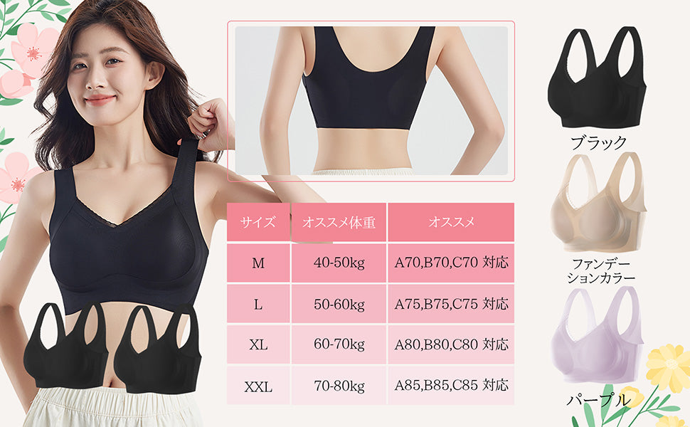Sleepeachノンワイヤーブラ スポーツブラ シームレスブラ ブラジャー ファンデーションカラー ナイト 育乳 バストケア 24H 締め付け感ゼロ「1枚/2枚セット」 ジム ヨガ 無縫製