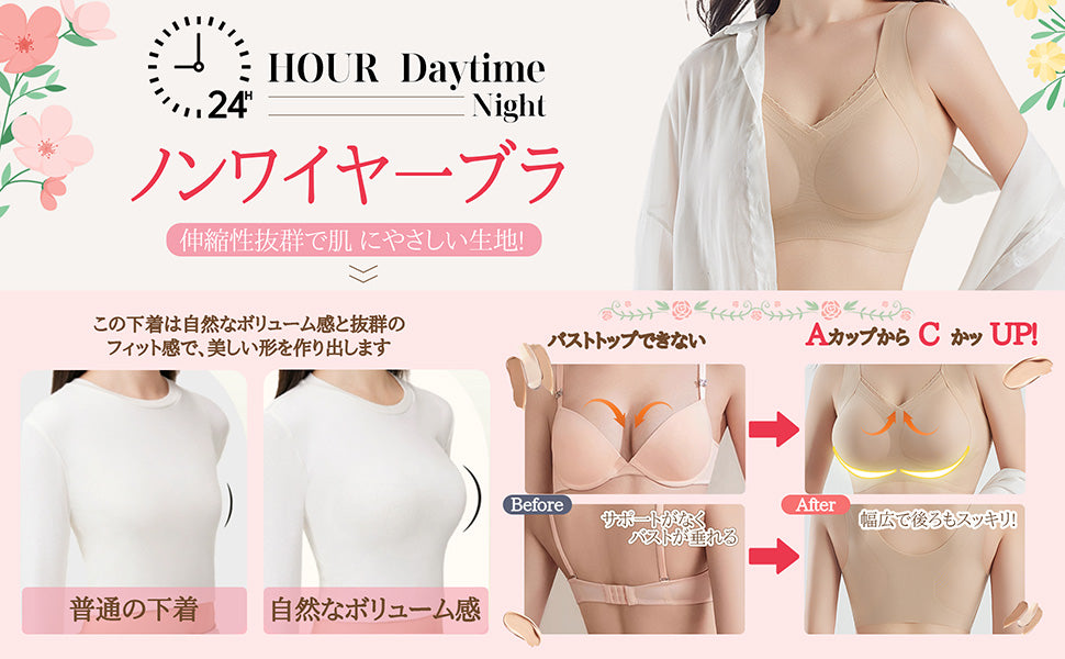 Sleepeachノンワイヤーブラ スポーツブラ シームレスブラ ブラジャー ファンデーションカラー ナイト 育乳 バストケア 24Ｈ 締め付け感ゼロ「1枚/2枚セット」 ジム ヨガ 無縫製