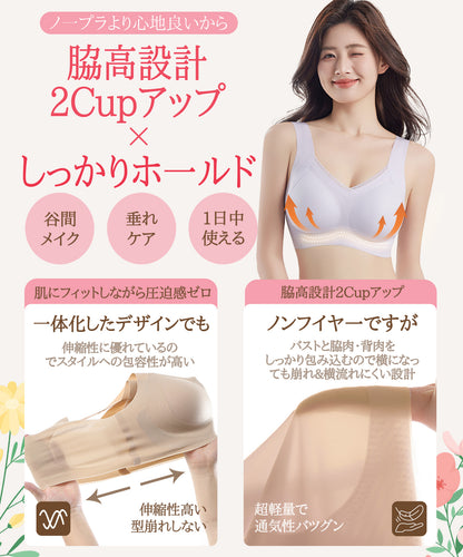 Sleepeachノンワイヤーブラ スポーツブラ シームレスブラ ブラジャー ファンデーションカラー ナイト 育乳 バストケア 24Ｈ 締め付け感ゼロ「1枚/2枚セット」 ジム ヨガ 無縫製