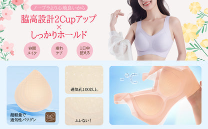 Sleepeachノンワイヤーブラ スポーツブラ シームレスブラ ブラジャー ファンデーションカラー ナイト 育乳 バストケア 24Ｈ 締め付け感ゼロ「1枚/2枚セット」 ジム ヨガ 無縫製
