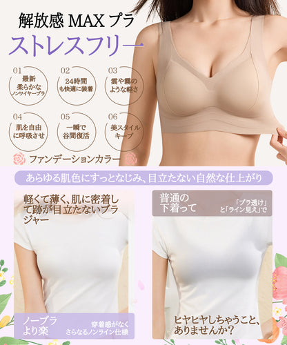 ノンワイヤーブラ スポーツ シームレスブラ ブラジャー