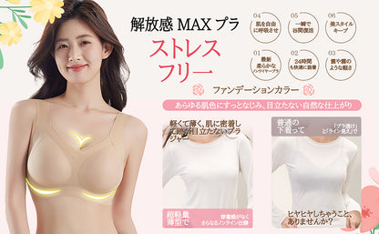Sleepeachノンワイヤーブラ スポーツブラ シームレスブラ ブラジャー ファンデーションカラー ナイト 育乳 バストケア 24Ｈ 締め付け感ゼロ「1枚/2枚セット」 ジム ヨガ 無縫製
