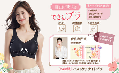 Sleepeachノンワイヤーブラ スポーツブラ シームレスブラ ブラジャー ファンデーションカラー ナイト 育乳 バストケア 24Ｈ 締め付け感ゼロ「1枚/2枚セット」 ジム ヨガ 無縫製