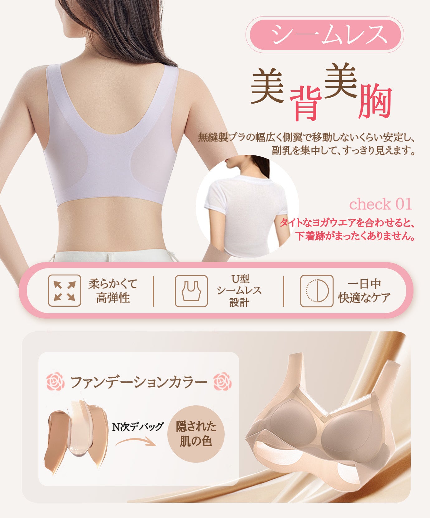 Sleepeachノンワイヤーブラ スポーツブラ シームレスブラ ブラジャー ファンデーションカラー ナイト 育乳 バストケア 24Ｈ 締め付け感ゼロ「1枚/2枚セット」 ジム ヨガ 無縫製