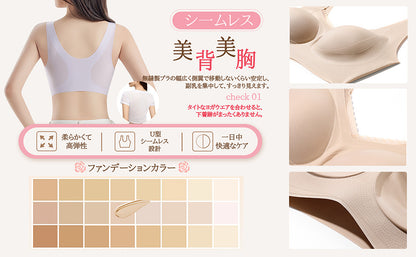 Sleepeachノンワイヤーブラ スポーツブラ シームレスブラ ブラジャー ファンデーションカラー ナイト 育乳 バストケア 24Ｈ 締め付け感ゼロ「1枚/2枚セット」 ジム ヨガ 無縫製