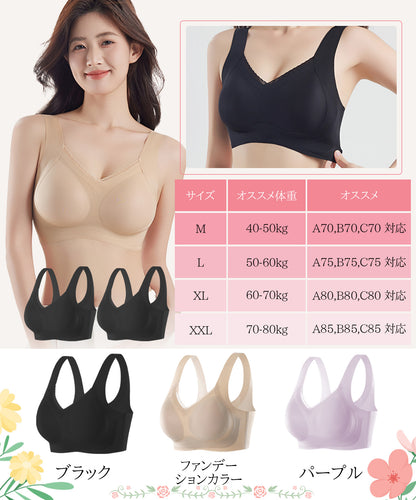Sleepeachノンワイヤーブラ スポーツブラ シームレスブラ ブラジャー ファンデーションカラー ナイト 育乳 バストケア 24Ｈ 締め付け感ゼロ「1枚/2枚セット」 ジム ヨガ 無縫製