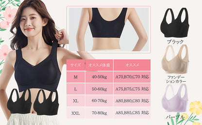 Sleepeachノンワイヤーブラ スポーツブラ シームレスブラ ブラジャー ファンデーションカラー ナイト 育乳 バストケア 24Ｈ 締め付け感ゼロ「1枚/2枚セット」 ジム ヨガ 無縫製